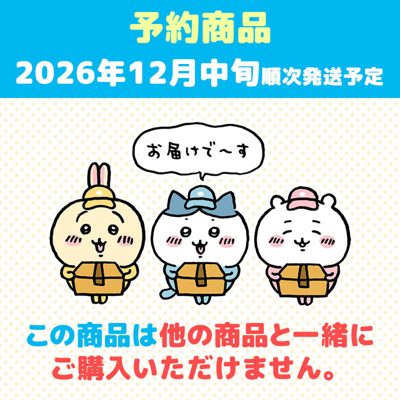 【预售】吉伊卡哇 电影《吉伊卡哇》 海妖塞壬毛绒公仔 L码 【预计2026年12月中旬起陆续发货 (发货延期亦不可取消)】【不可与普通商品同时购买、不可指定配送日期】