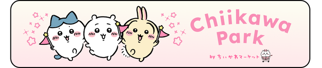 ちいかわパーク