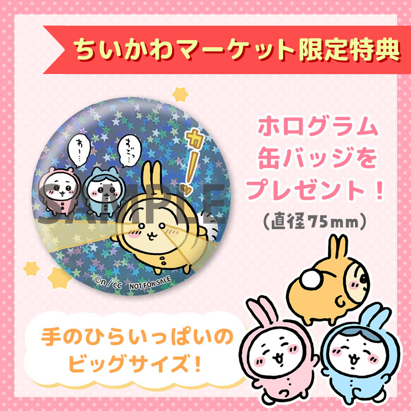 吉伊卡哇 豪华版Blu-ray 第2卷