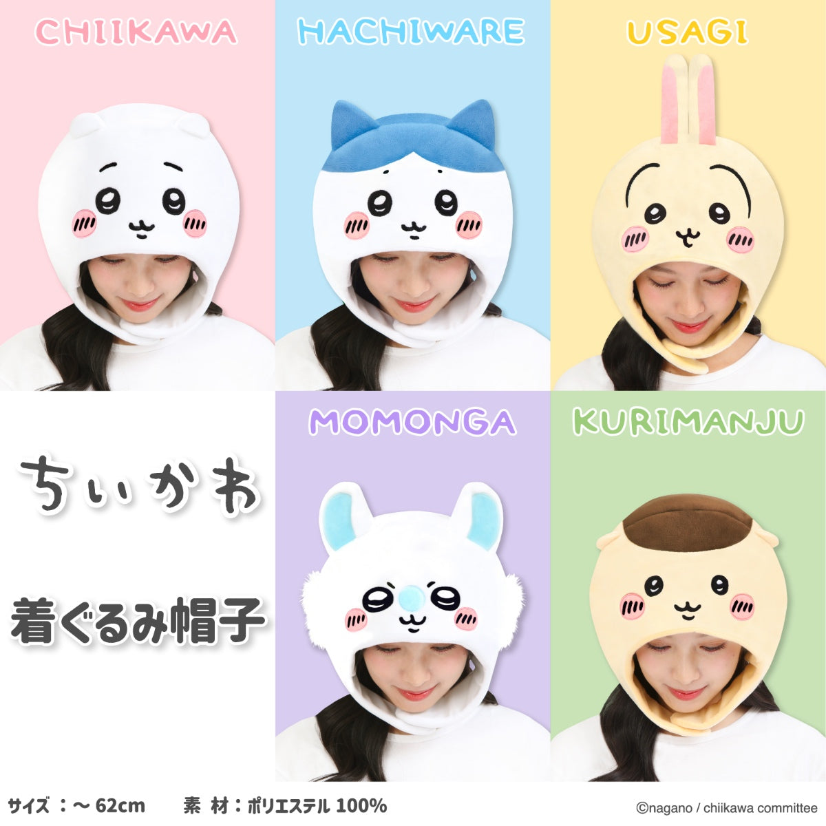 Chiikawa Kigurumi Hat (Kurimanju 2)