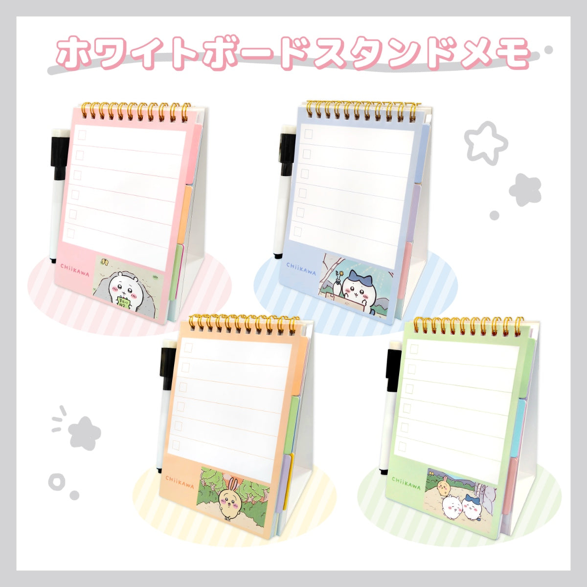 ちいかわ ホワイトボードメモ（ちいかわ）
