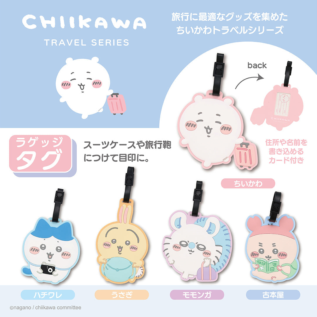 ちいかわ ラゲッジタグ（うさぎ）
