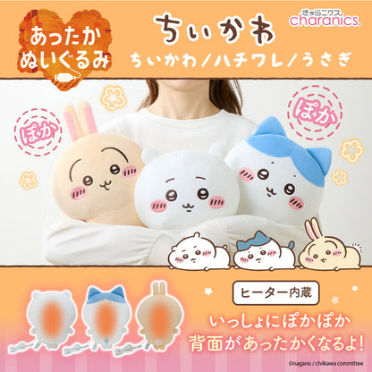 ちいかわ あったかぬいぐるみ（ちいかわ）