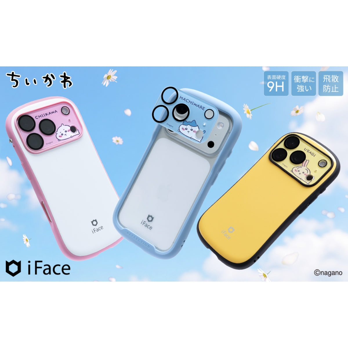 치이카와 iPhone 17 Pro 전용 iFace 강화유리 카메라 렌즈 프로텍터 (토끼/우니우니)