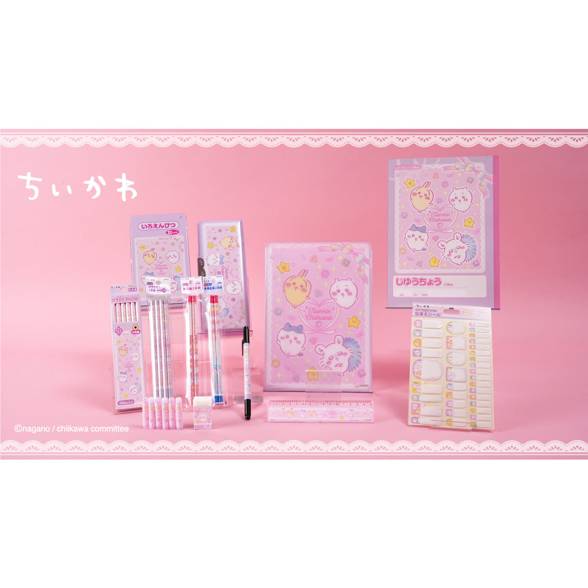 ちいかわ 文具セット（Twinkle Chiikawa）