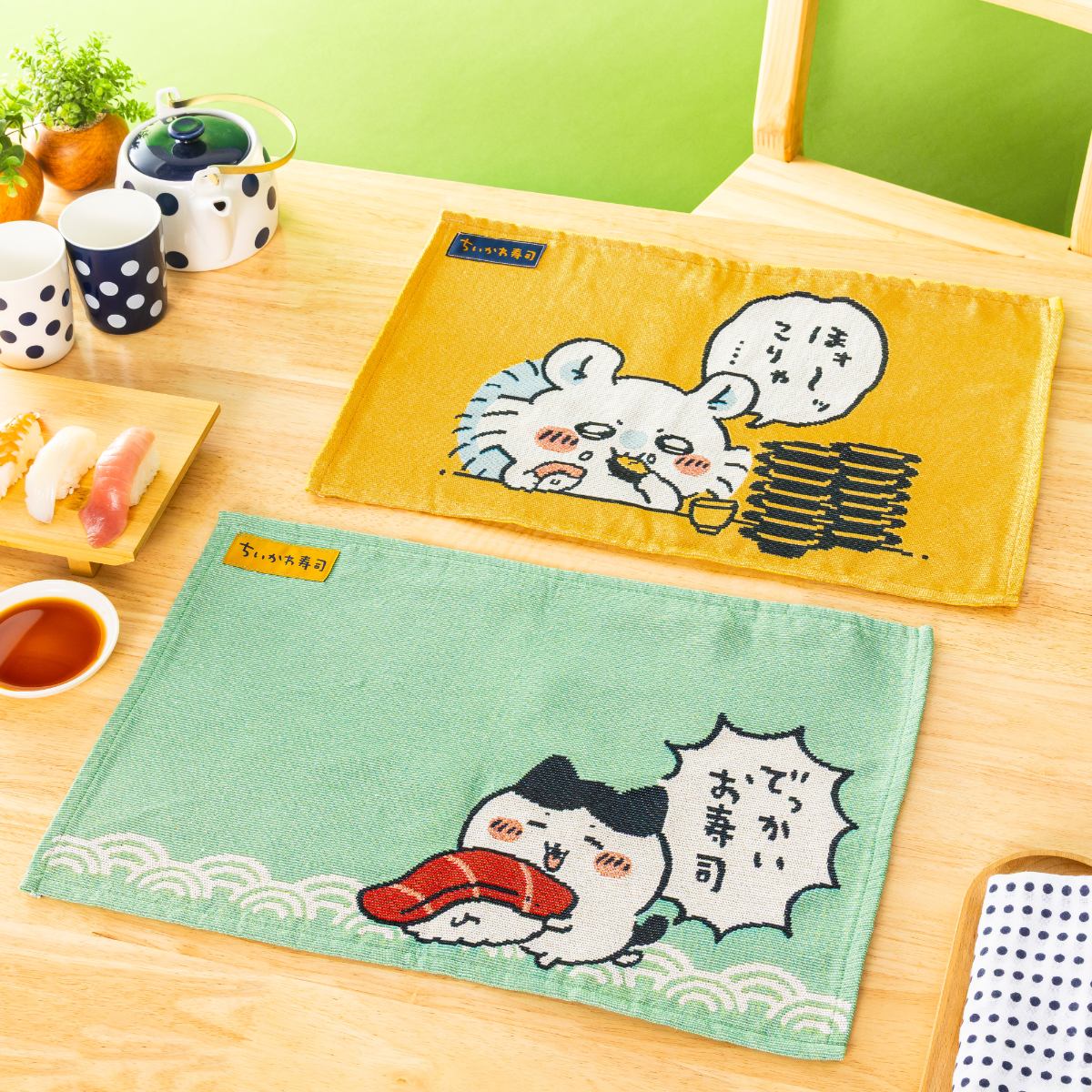 ちいかわ ちいかわ寿司 ランチョンマット（でっかいお寿司）