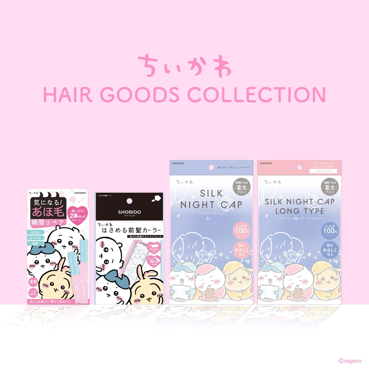 ちいかわ シルクナイトキャップロング（おやすみ）