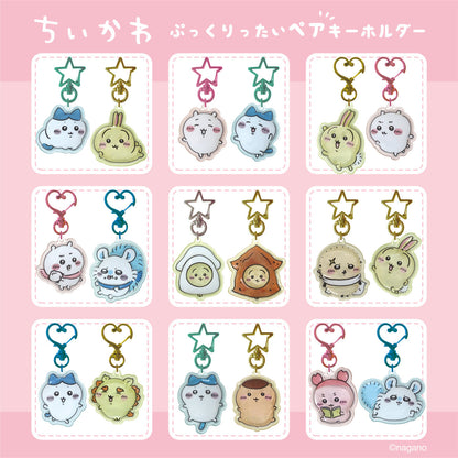 ちいかわ ぷっくりったいペアキーホルダー（うさぎ）