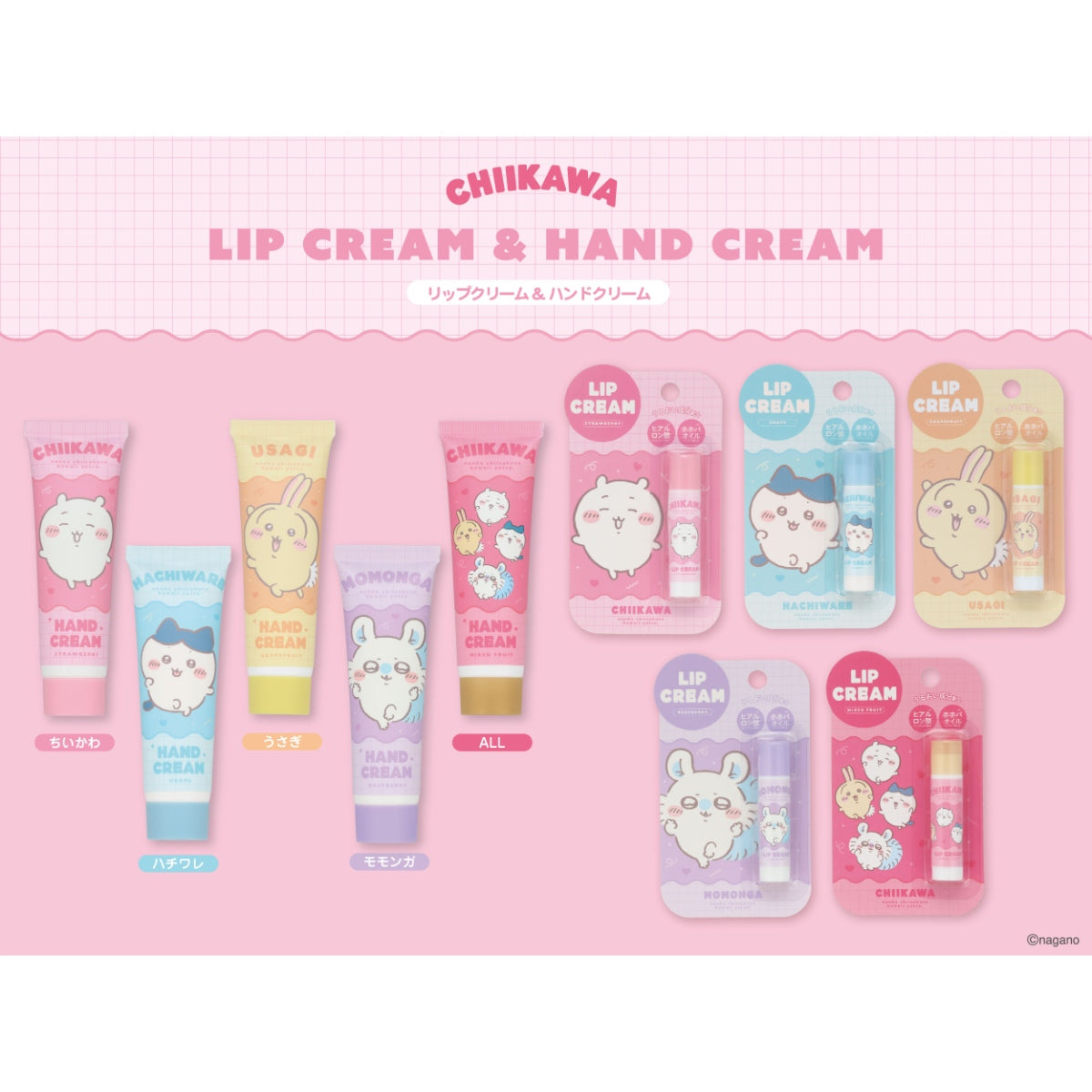 ちいかわ ハンドクリーム4（モモンガ）