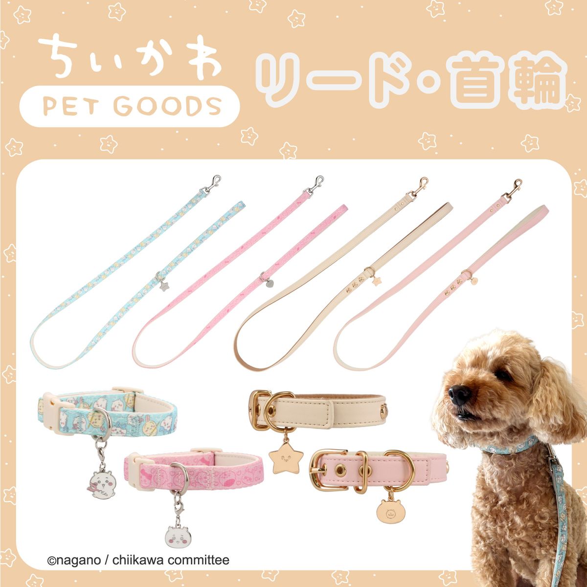 ちいかわ 小型犬用首輪（モチーフ柄ブルー）