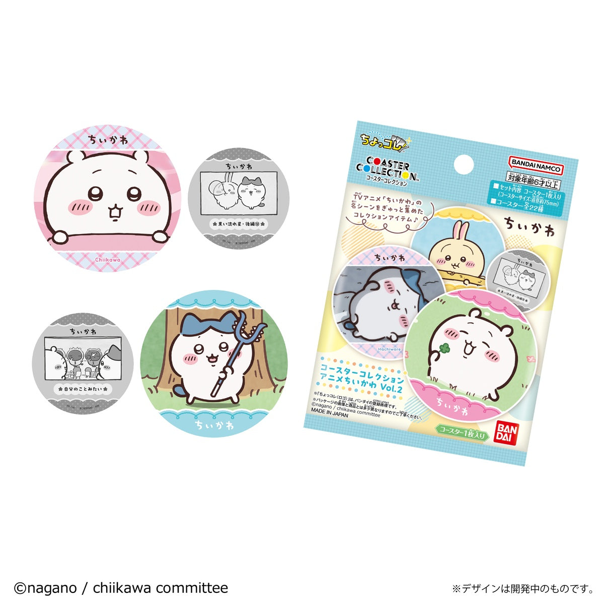 ちいかわ アニメ『ちいかわ』 コースターコレクション Vol.2（全22種）1BOX 20パック入