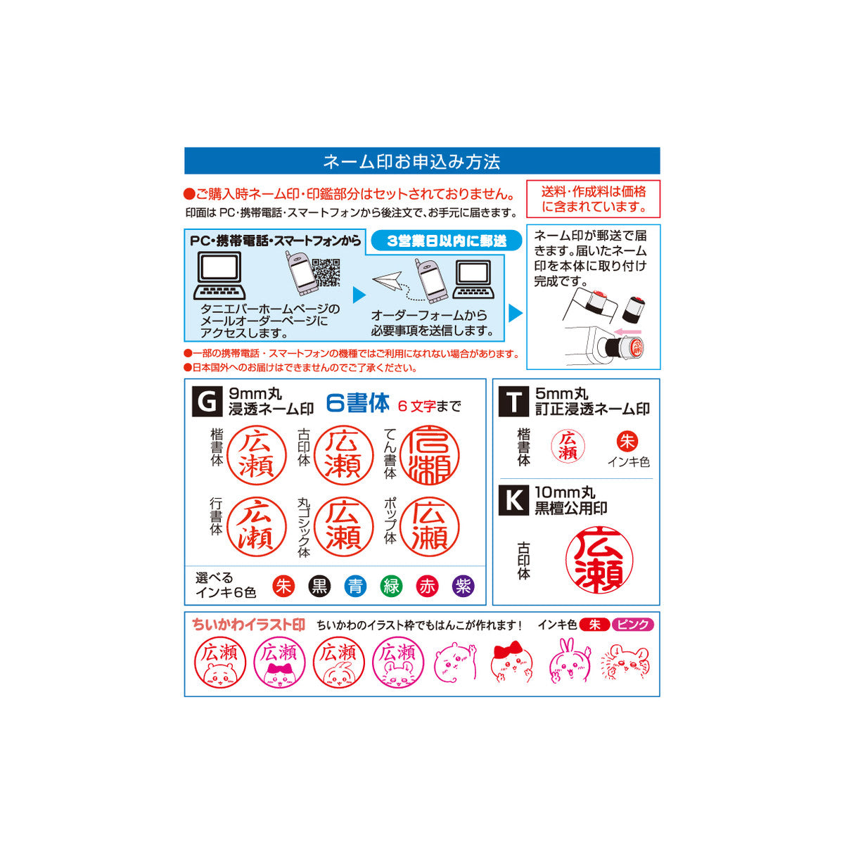 Chiikawa Twin GTGK Capless Stamp Pen (Usagi) Web Order Pack