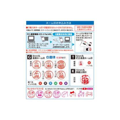 Chiikawa Twin GTGK Capless Stamp Pen (Usagi) Web Order Pack