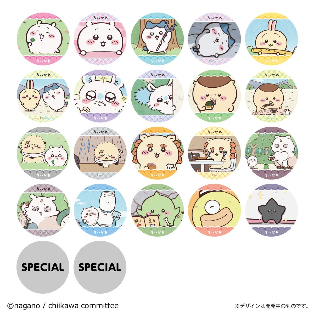 ちいかわ アニメ『ちいかわ』 コースターコレクション Vol.2（全22種）1BOX 20パック入