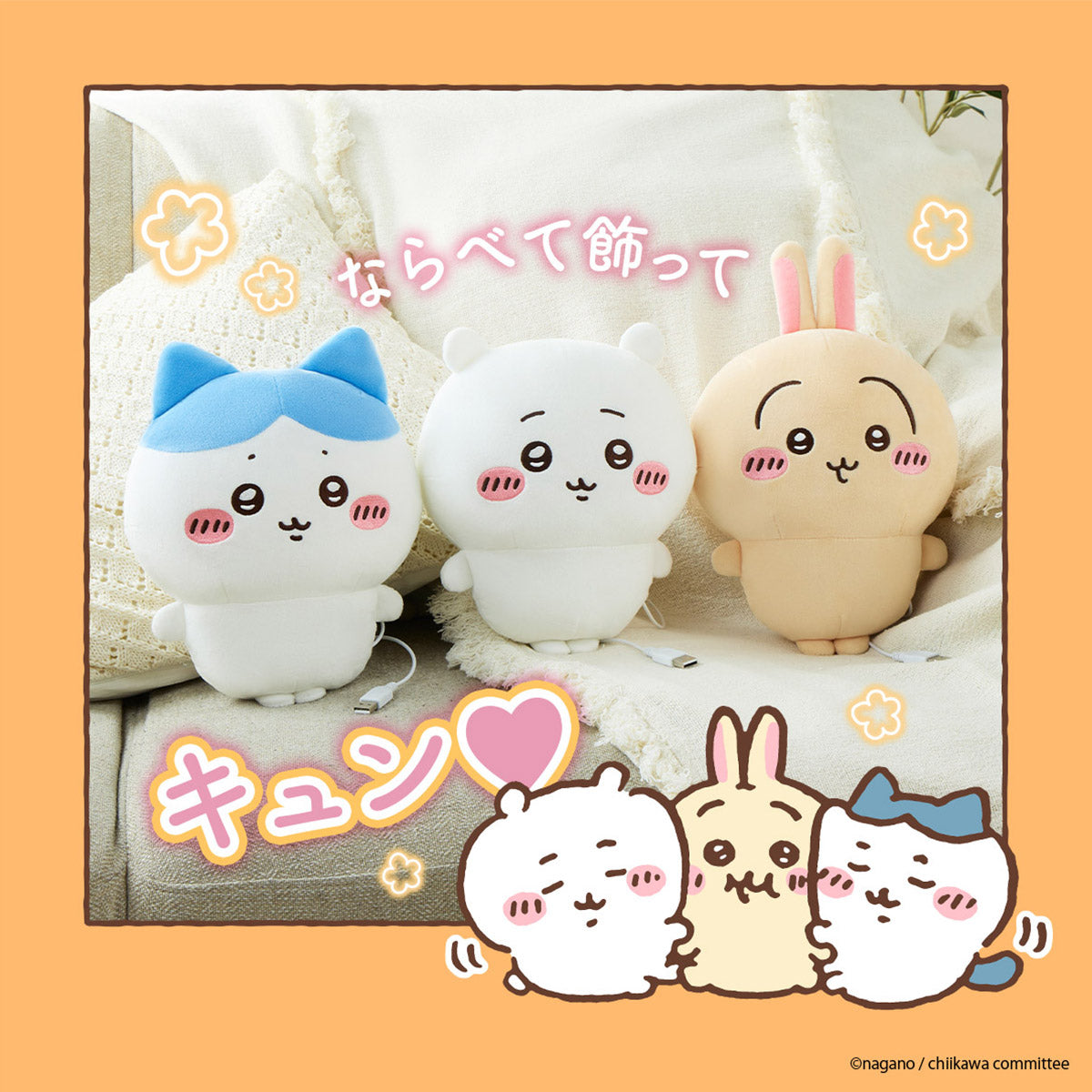 ちいかわ あったかぬいぐるみ（ハチワレ）