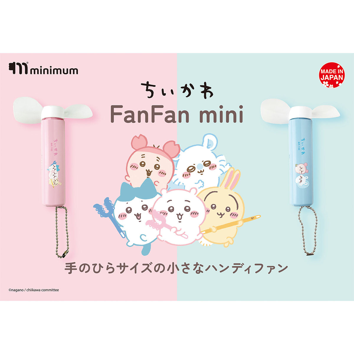 ちいかわ FanFan mini 2（パステルピンク）