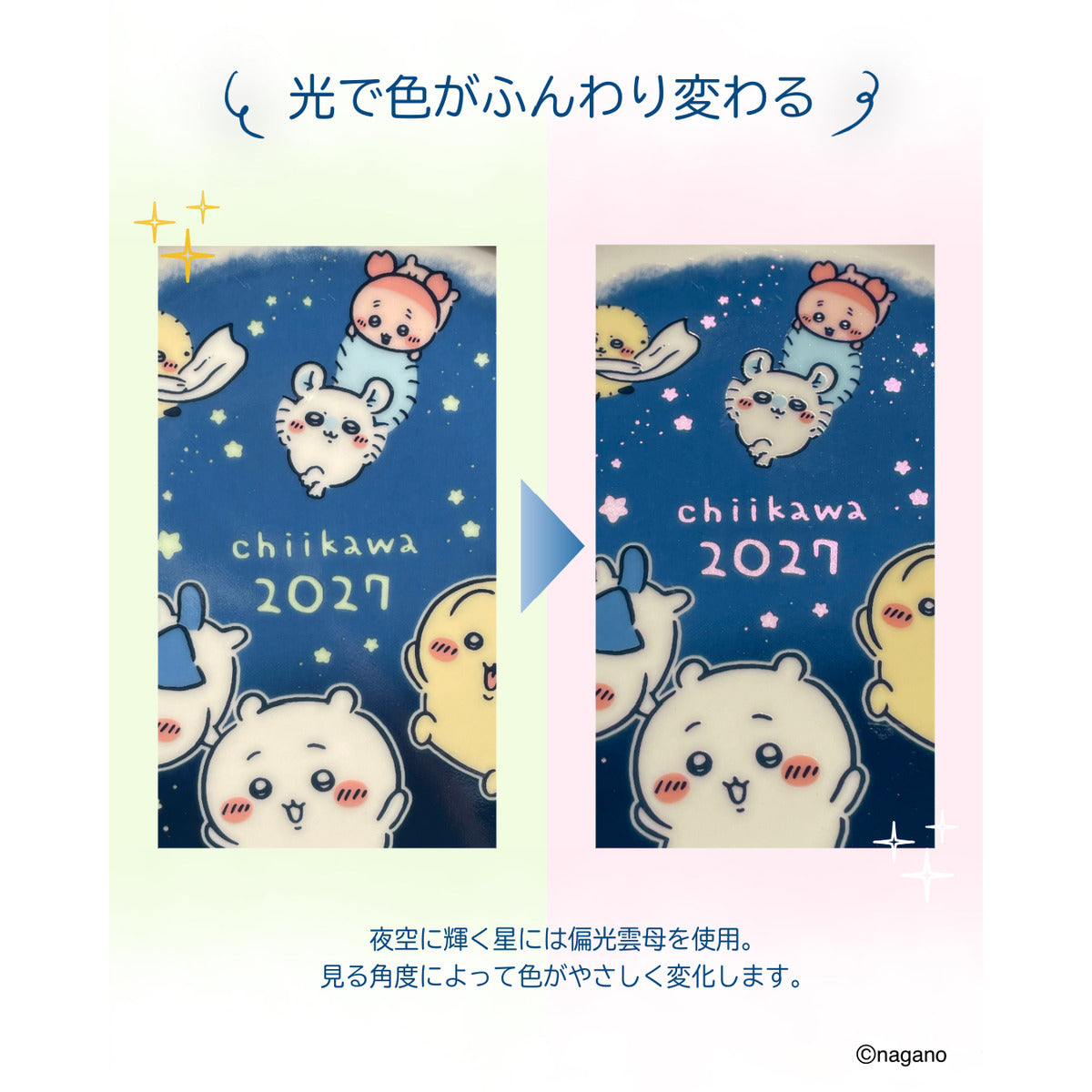 【예약】 치이카와 머그컵 (2027) 【2026년 10월 중순부터 순차 배송 예정 (배송 연기 시에도 취소 불가)】【일반 상품과 동시 구매 및 배송 희망일 지정 불가】