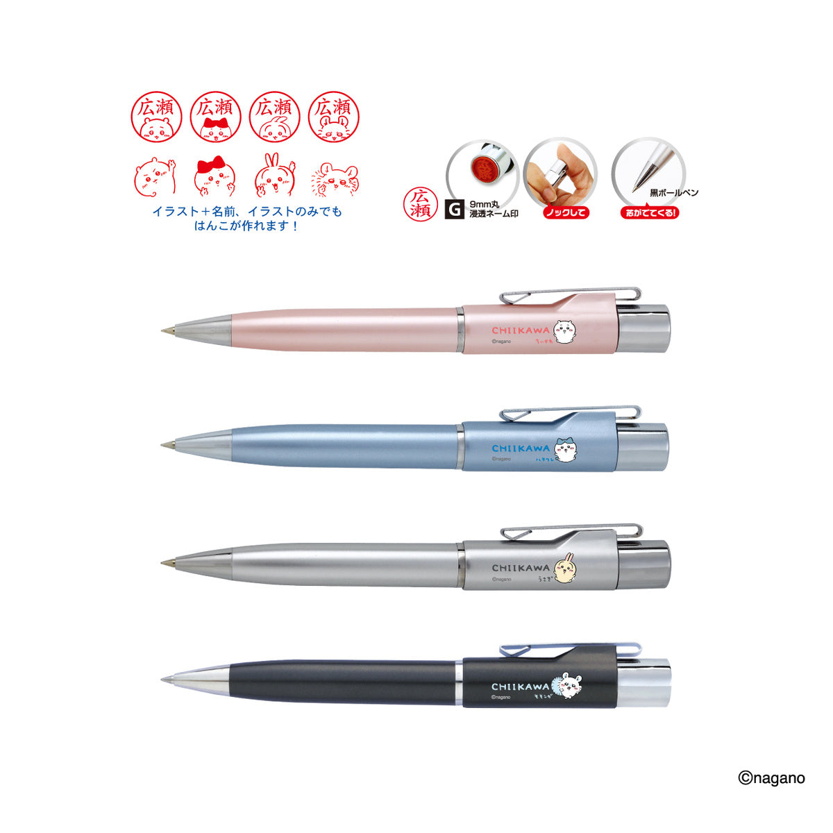 吉伊卡哇 谷川Stanpen G按动式印章原子笔 (哈奇喵) 网络定制版