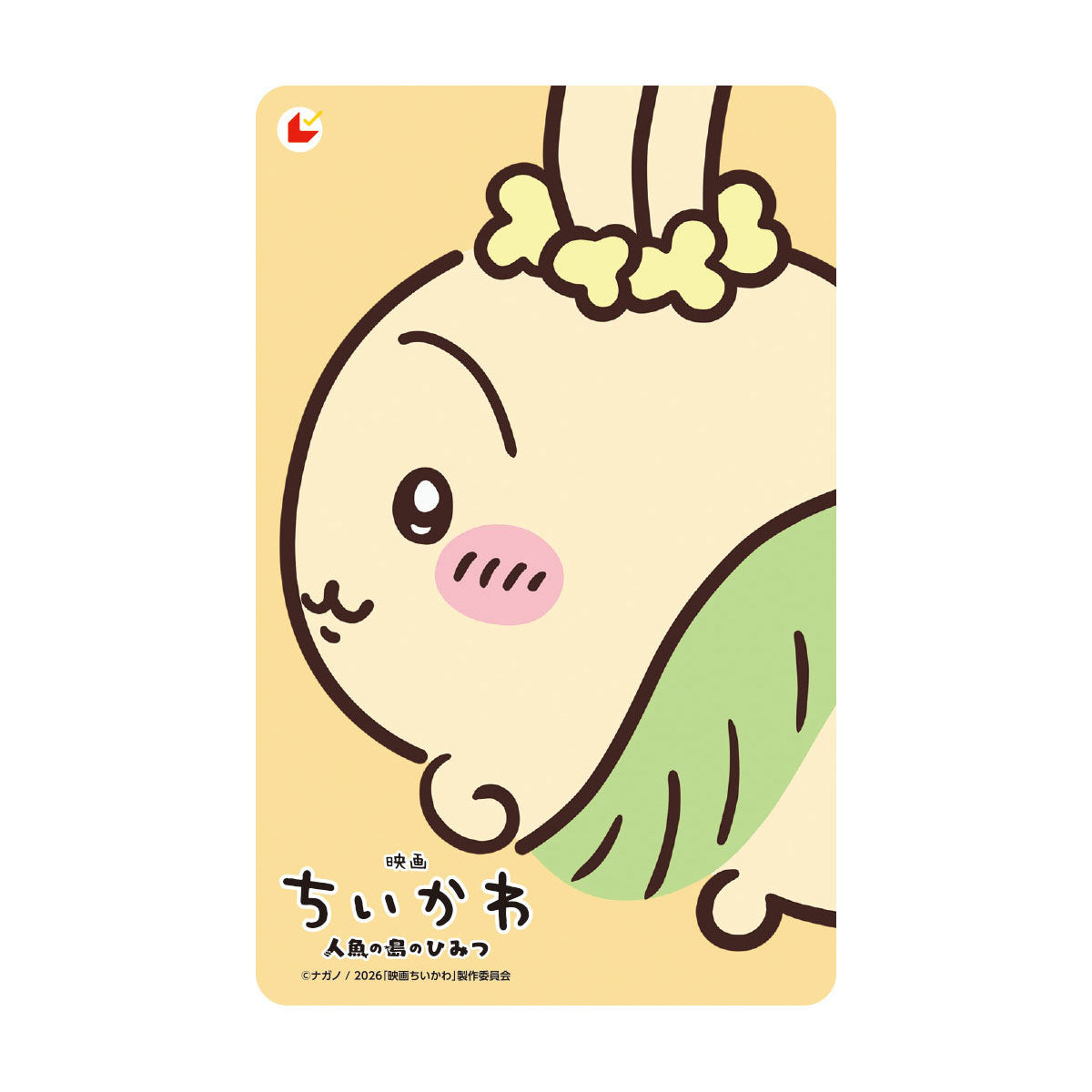 ちいかわ 映画ちいかわ オリジナルグッズ付きムビチケ前売券（うさぎver.）ジュニア