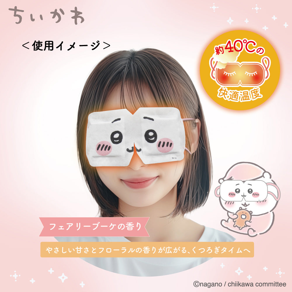 ちいかわ アートマスク なりきりHOTアイマスク（ちいかわ）