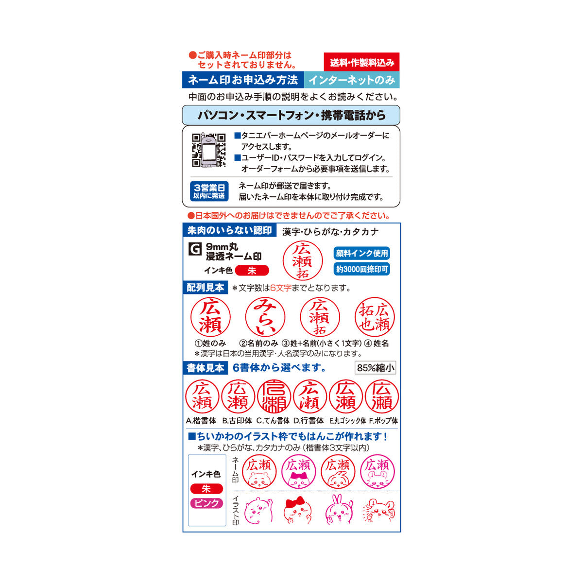吉伊卡哇 谷川Stanpen G按动式印章原子笔 (哈奇喵) 网络定制版