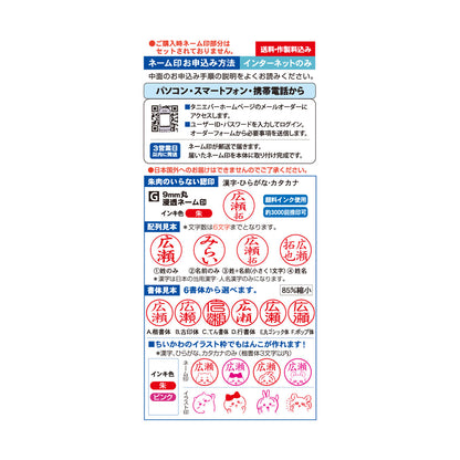 吉伊卡哇 谷川Stanpen G按动式印章原子笔 (哈奇喵) 网络定制版