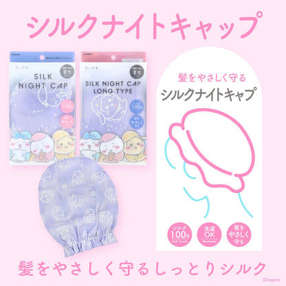 ちいかわ シルクナイトキャップロング（おやすみ）
