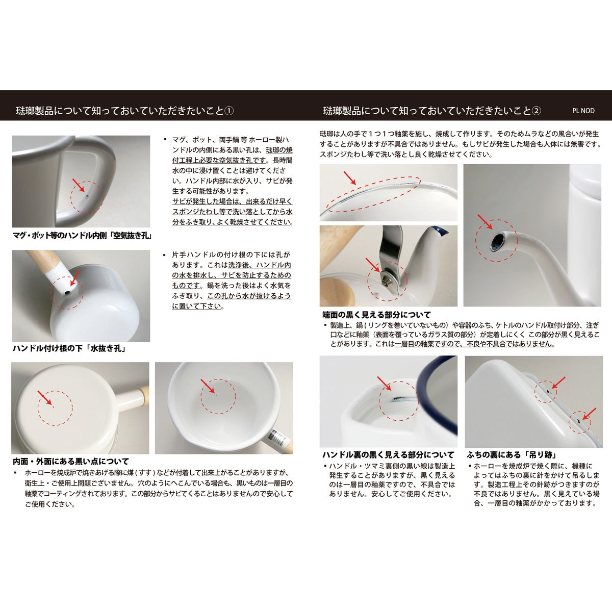吉伊卡哇 珐琅牛奶锅 12cm