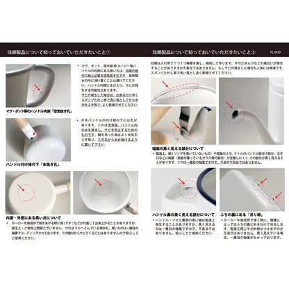 吉伊卡哇 珐琅牛奶锅 12cm