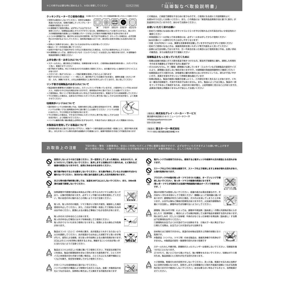 吉伊卡哇 珐琅双耳锅 15cm