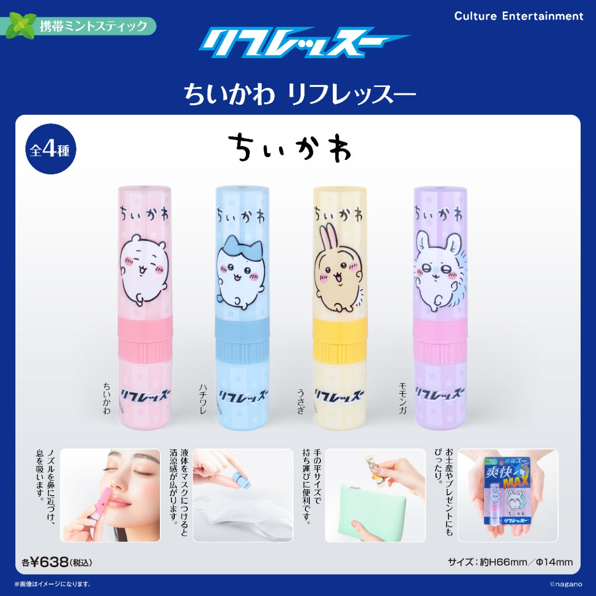 Chiikawa Refressu- (Chiikawa)