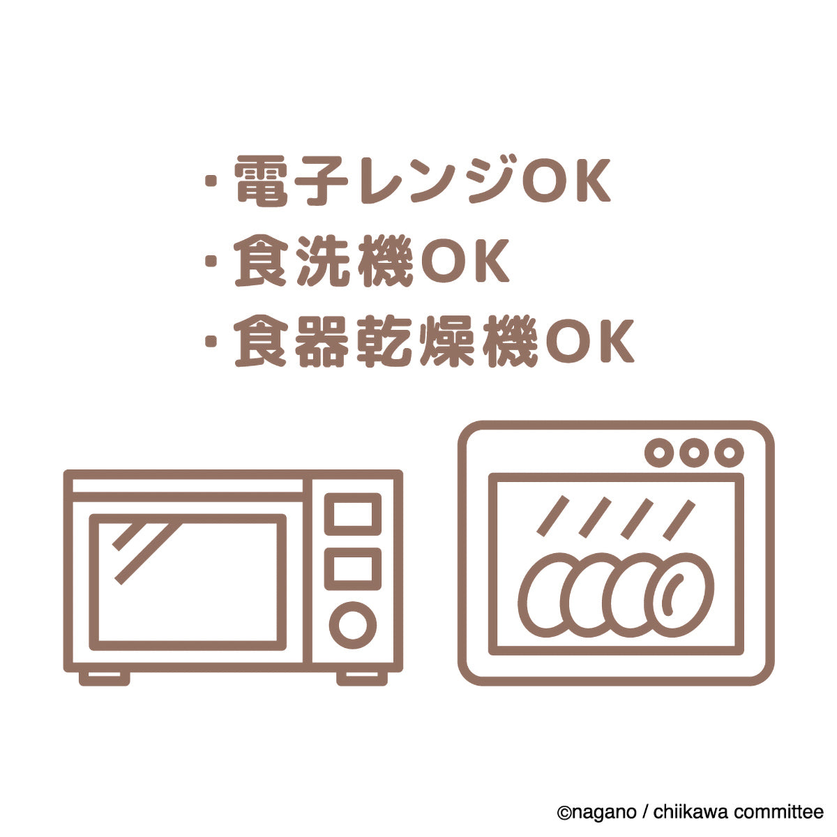 치이카와 코믹 머그 (～친구～ 모몽가)