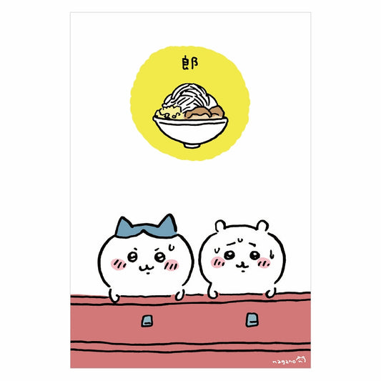 ちいかわ ポストカード⑤郎