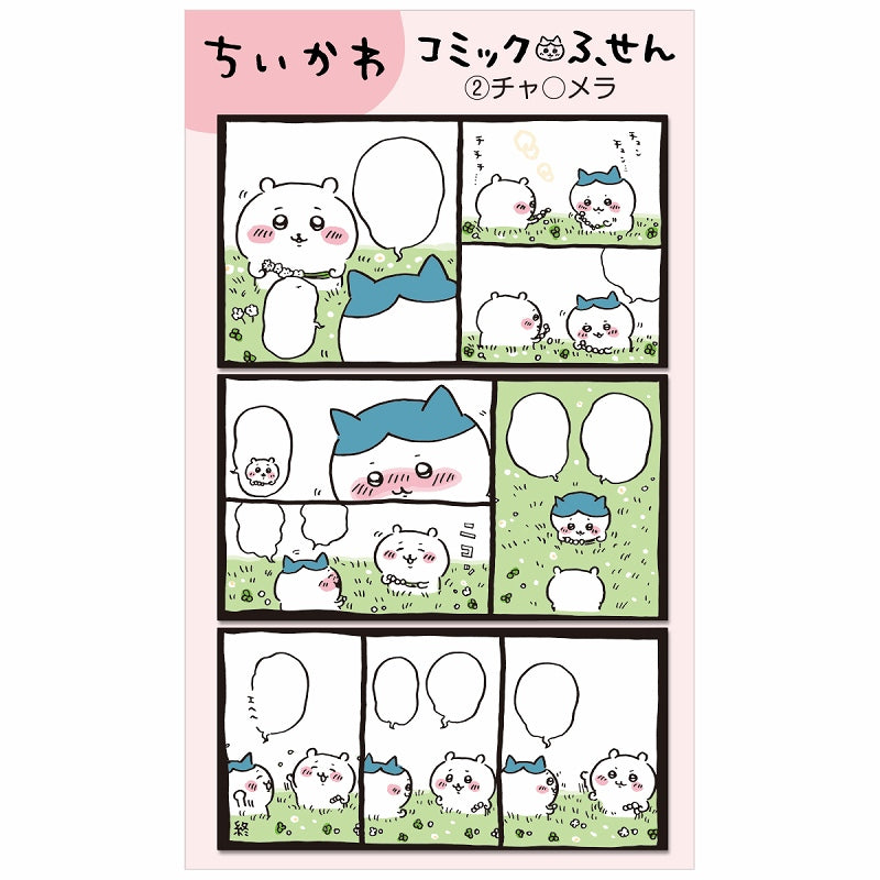 치이카와 만화 메모지② 차〇메라