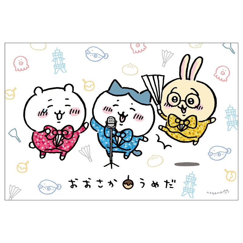치이카와 포스트카드⑧ OSAKA