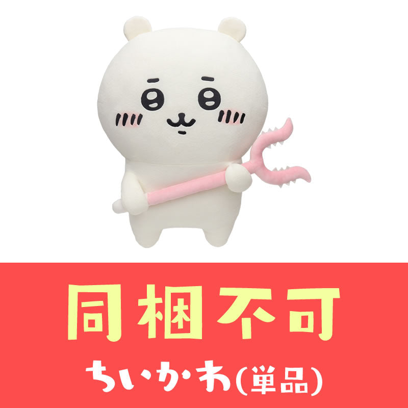 【동봉 불가】치이카와 토벌창을 든 특대 인형 (치이카와)【단품 구매만 가능】【신용카드 결제만 가능】