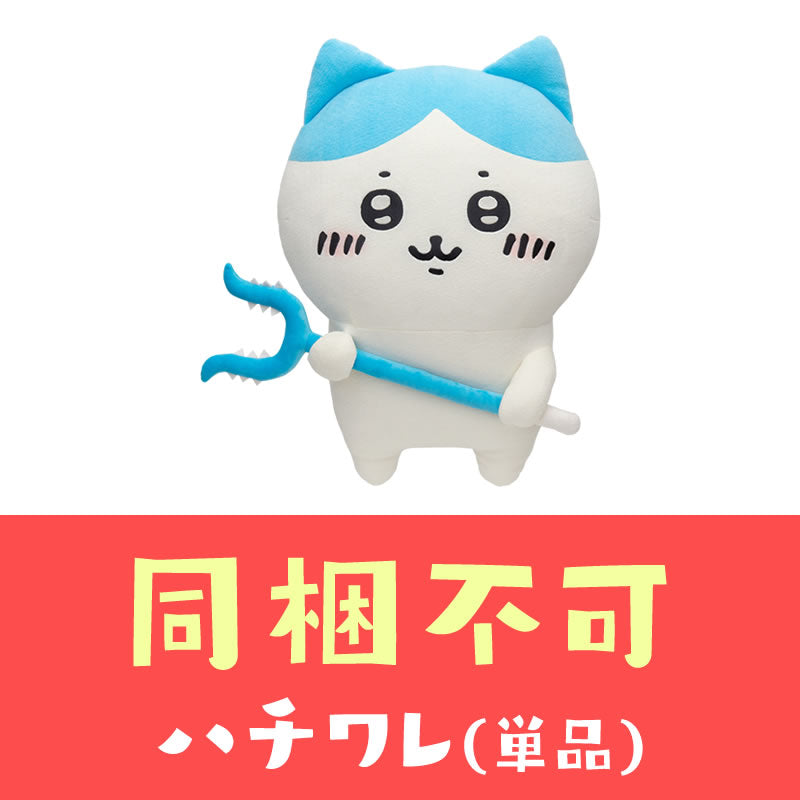 [No Combined Orders] Chiikawa Large Plush with Demon Slayer Stick (Hachiware) [Single Item Purchase Only] [Credit Card Payment Only]