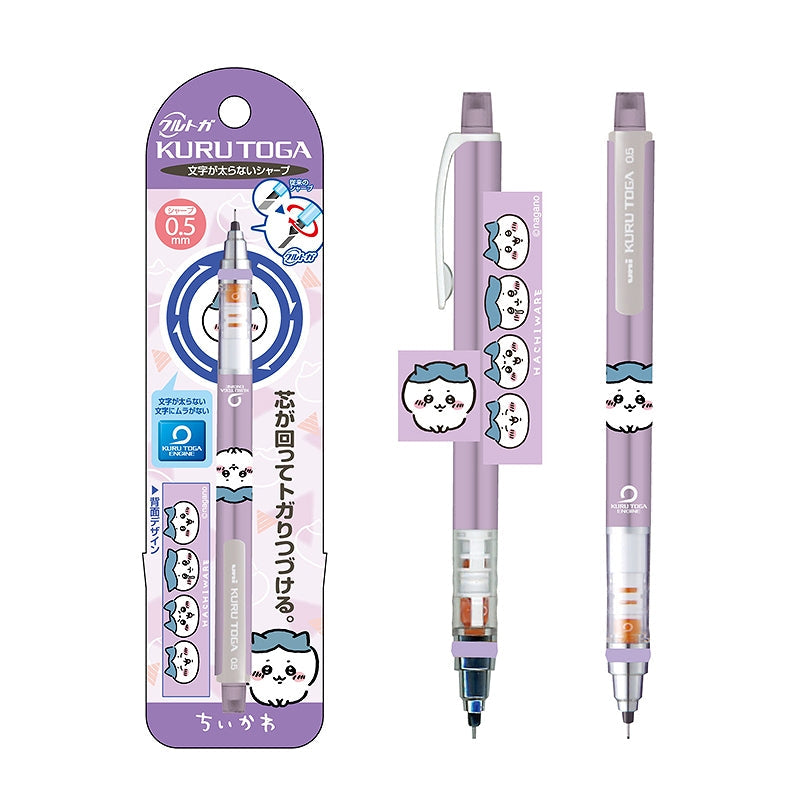 ちいかわ クルトガ（ハチワレ）