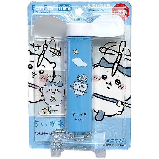 吉伊卡哇 FanFan mini（蓝色）