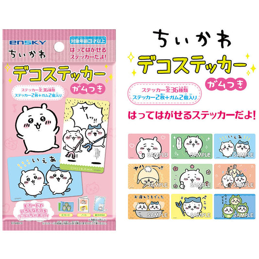 Chiikawa Deco Sticker with Gum 1 Box, 20 Packs