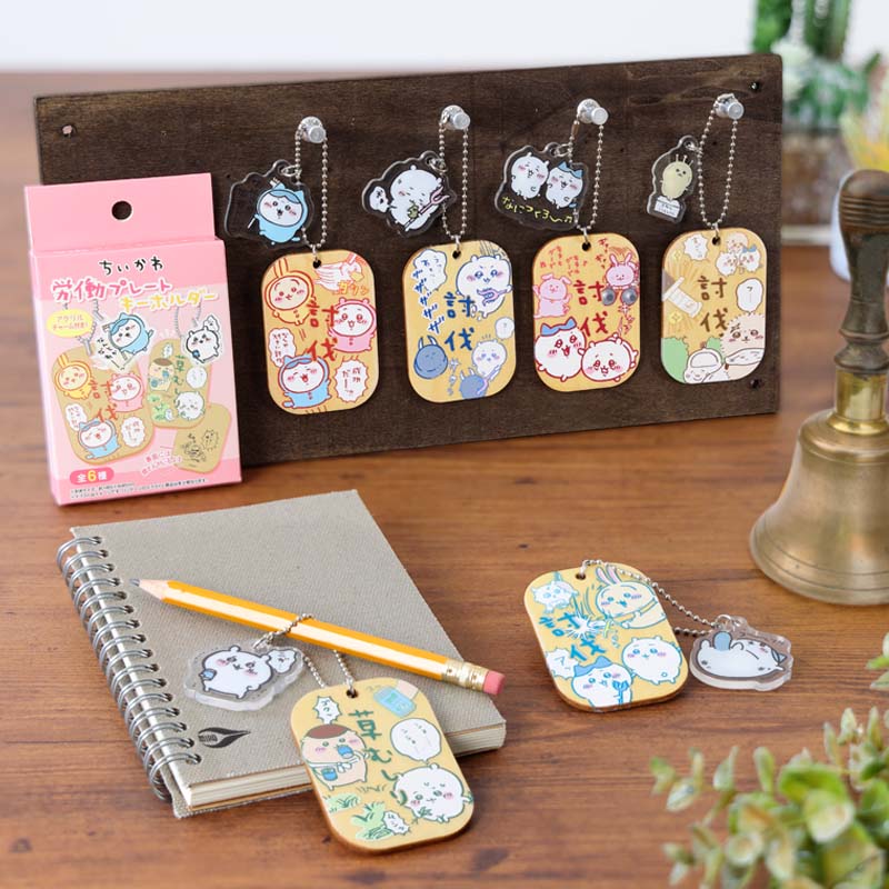 ちいかわ 労働プレートキーホルダー（1BOX／6個入）