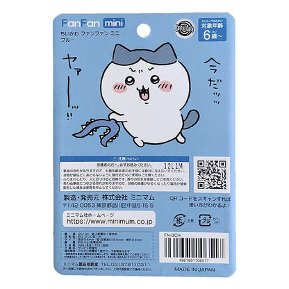 吉伊卡哇 FanFan mini（蓝色）