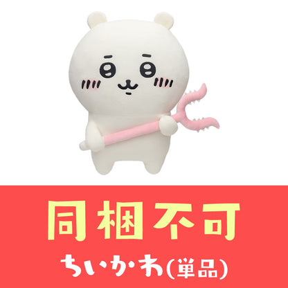 【동봉 불가】치이카와 토벌창을 든 특대 인형 (치이카와)【단품 구매만 가능】【신용카드 결제만 가능】