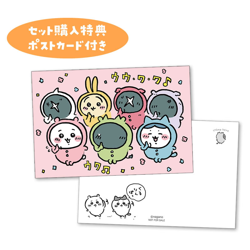 ちいかわ パジャマパーティーズとパジャマちいかわ達セット（セット購入特典ポストカード付き）