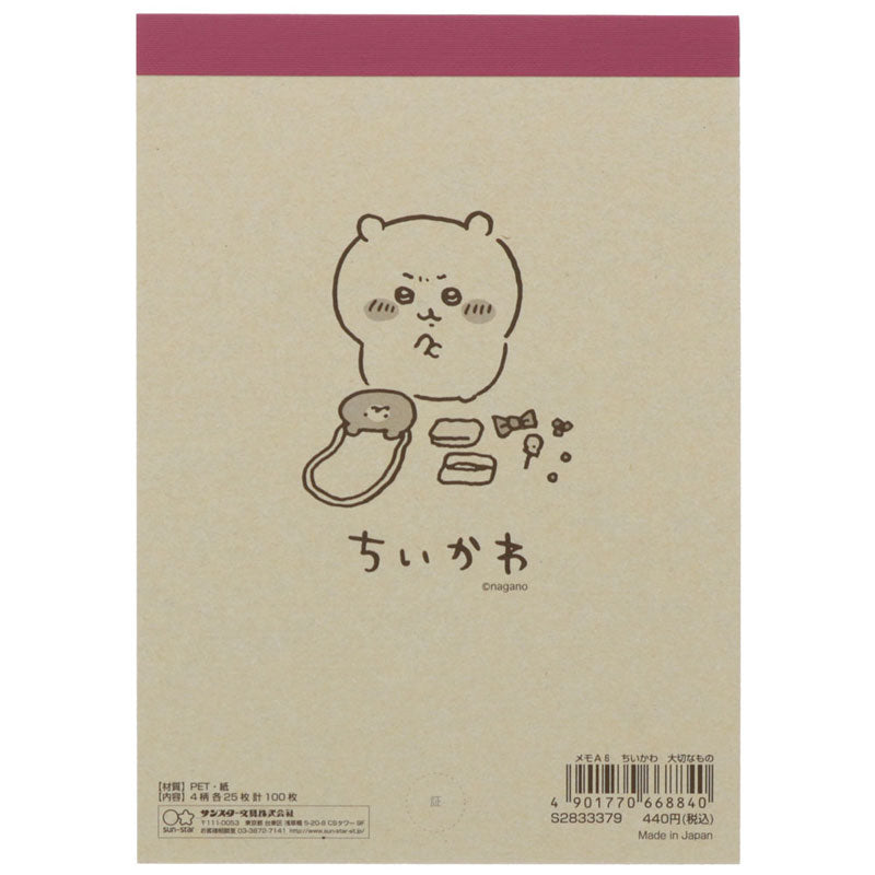 ちいかわ メモA6 大切なもの