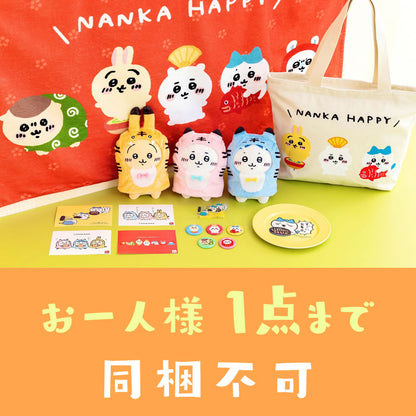 [Sold Out][1 per person] Chiikawa Happy Bag 2022 (Year of the Tiger) [Credit card payment only, cannot be combined with [Pre-order] or regular items, no delivery date requests, not eligible for campaign]