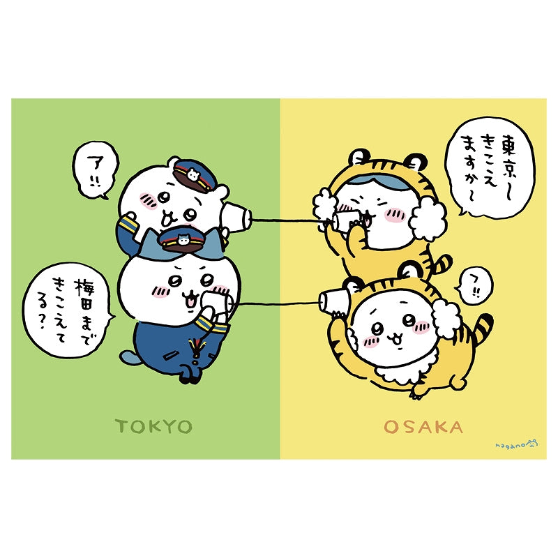 치이카와 포스트카드⑨ TOKYO･OSAKA