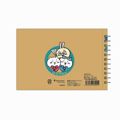 치이카와 크로키북 만담이에요 치이카와