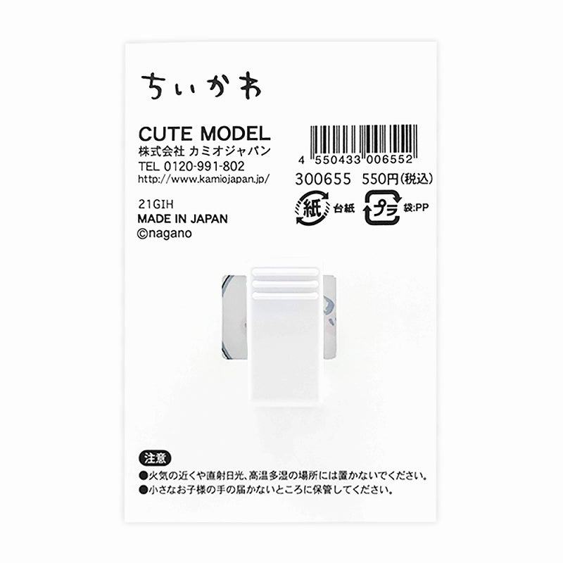 ちいかわ アクリルクリップ（ブルー）