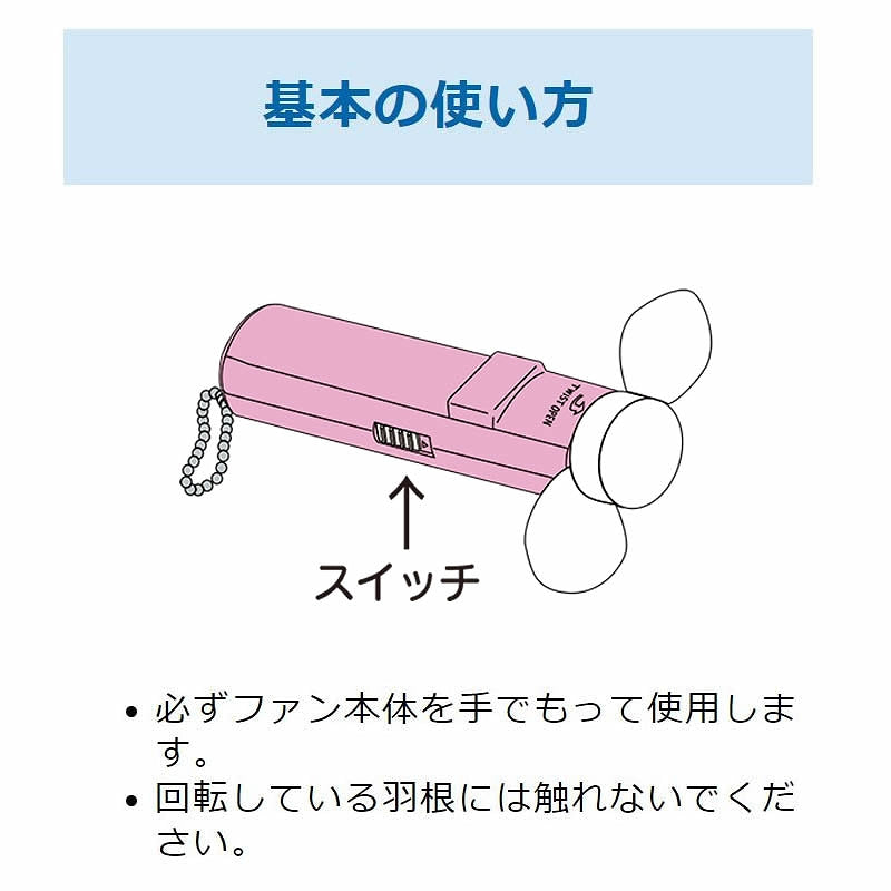 ちいかわ FanFan mini（ピンク）
